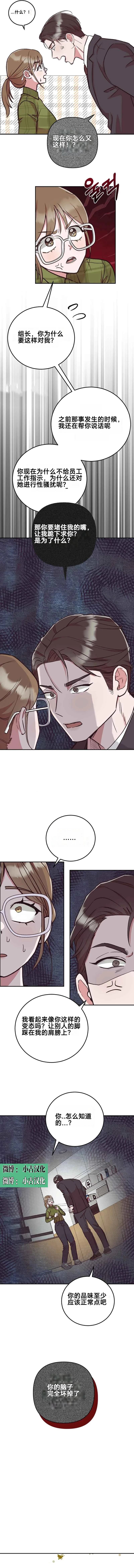 第3话9