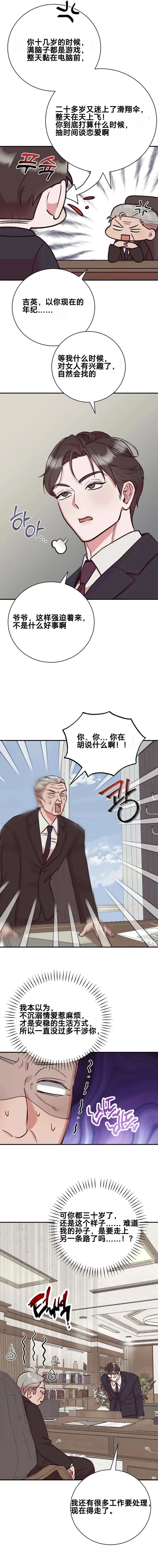 第5话3