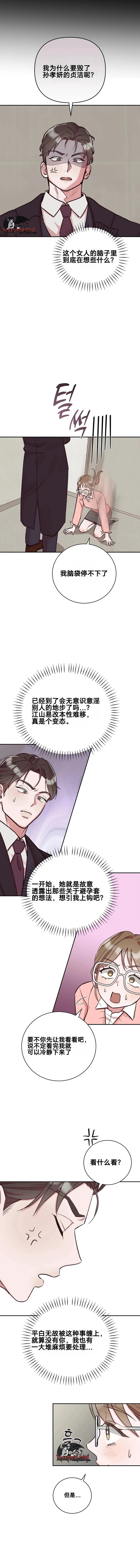 第6话10