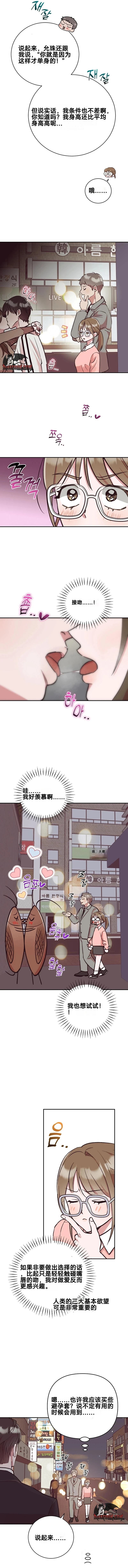 第6话2