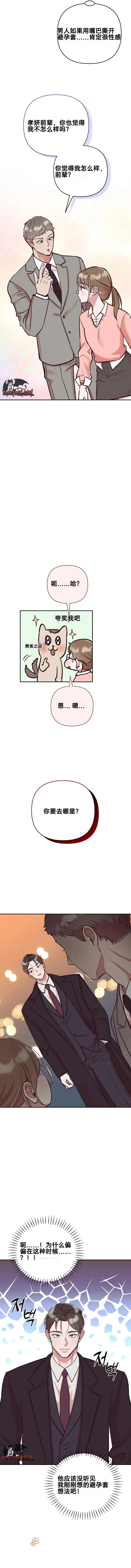 第6话3
