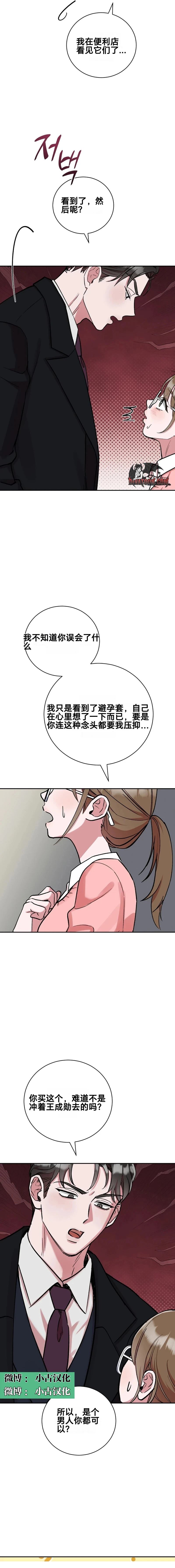 第6话5