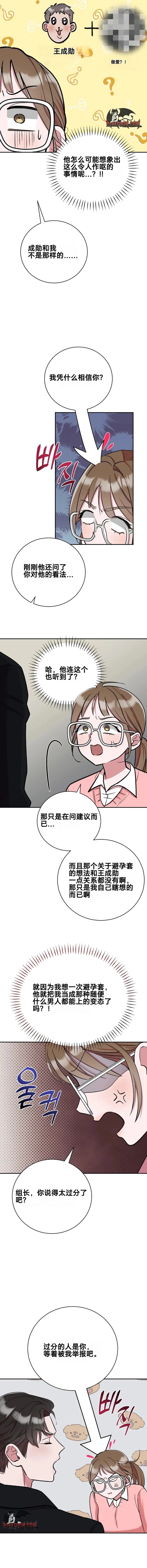 第6话6