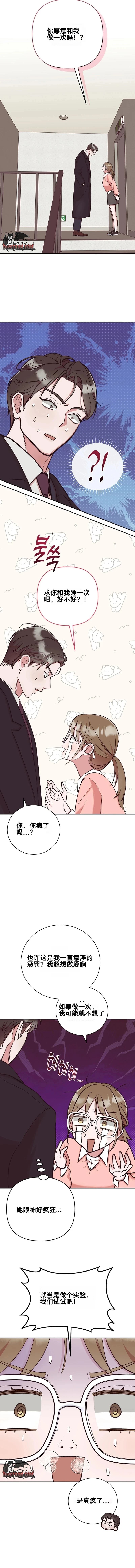 第6话8