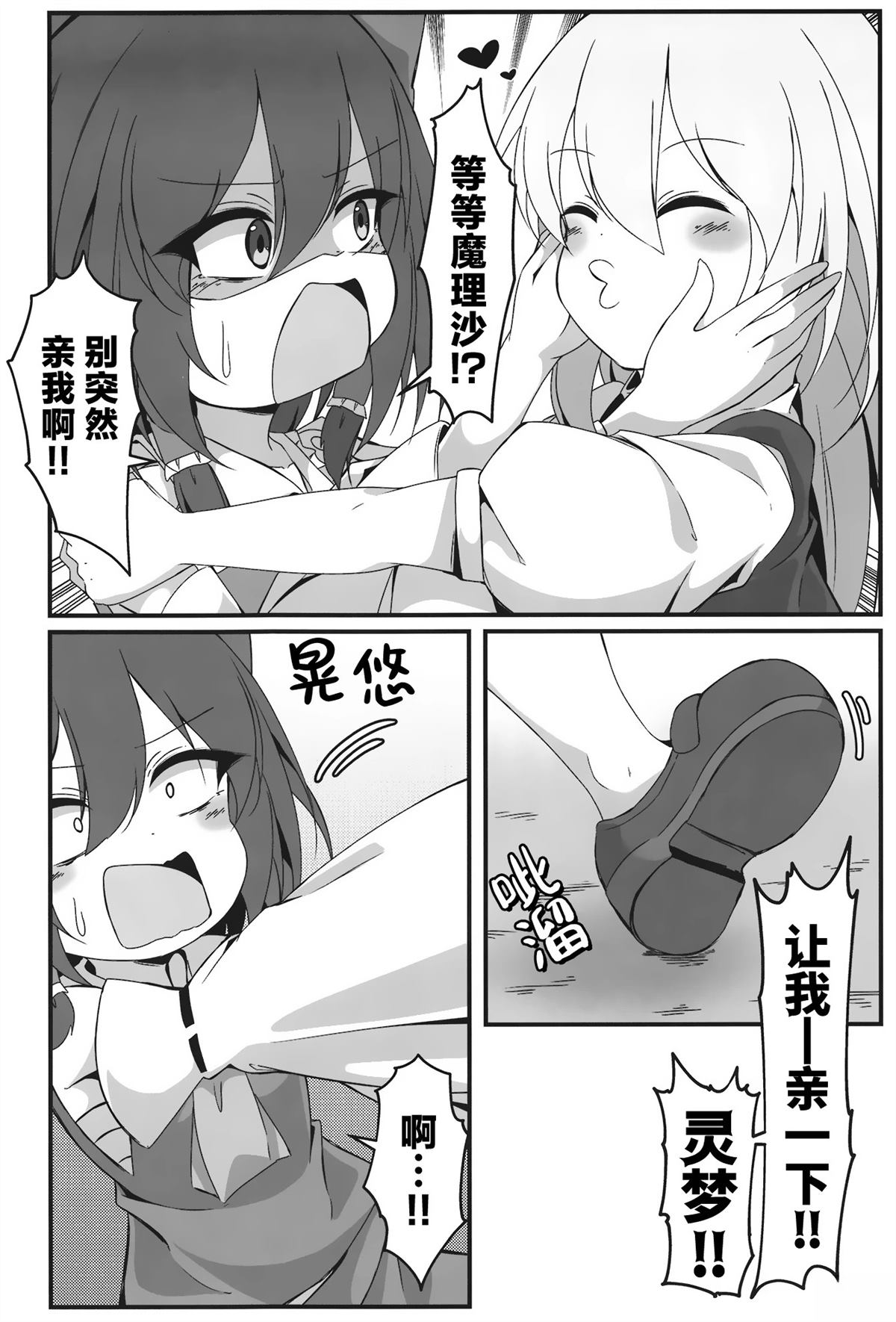 短篇2