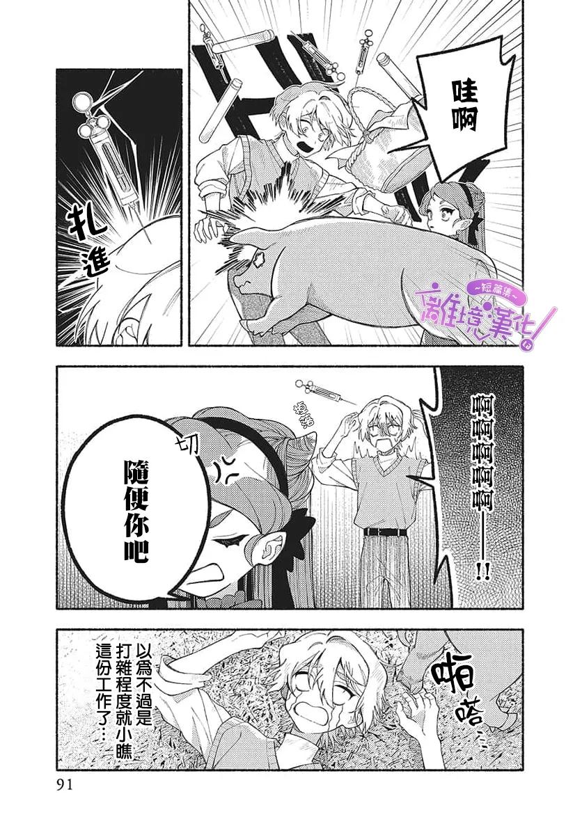 短篇12