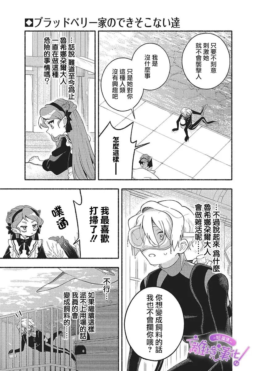 短篇14