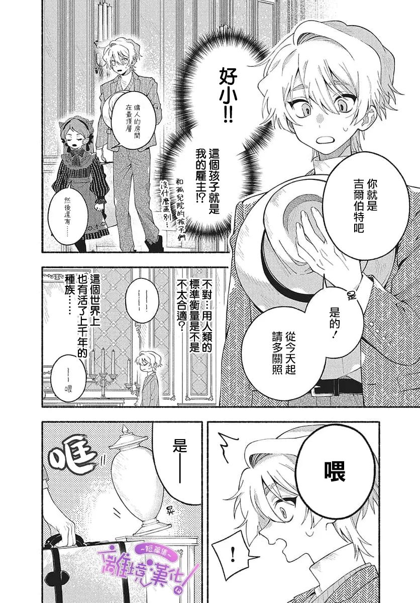 短篇3