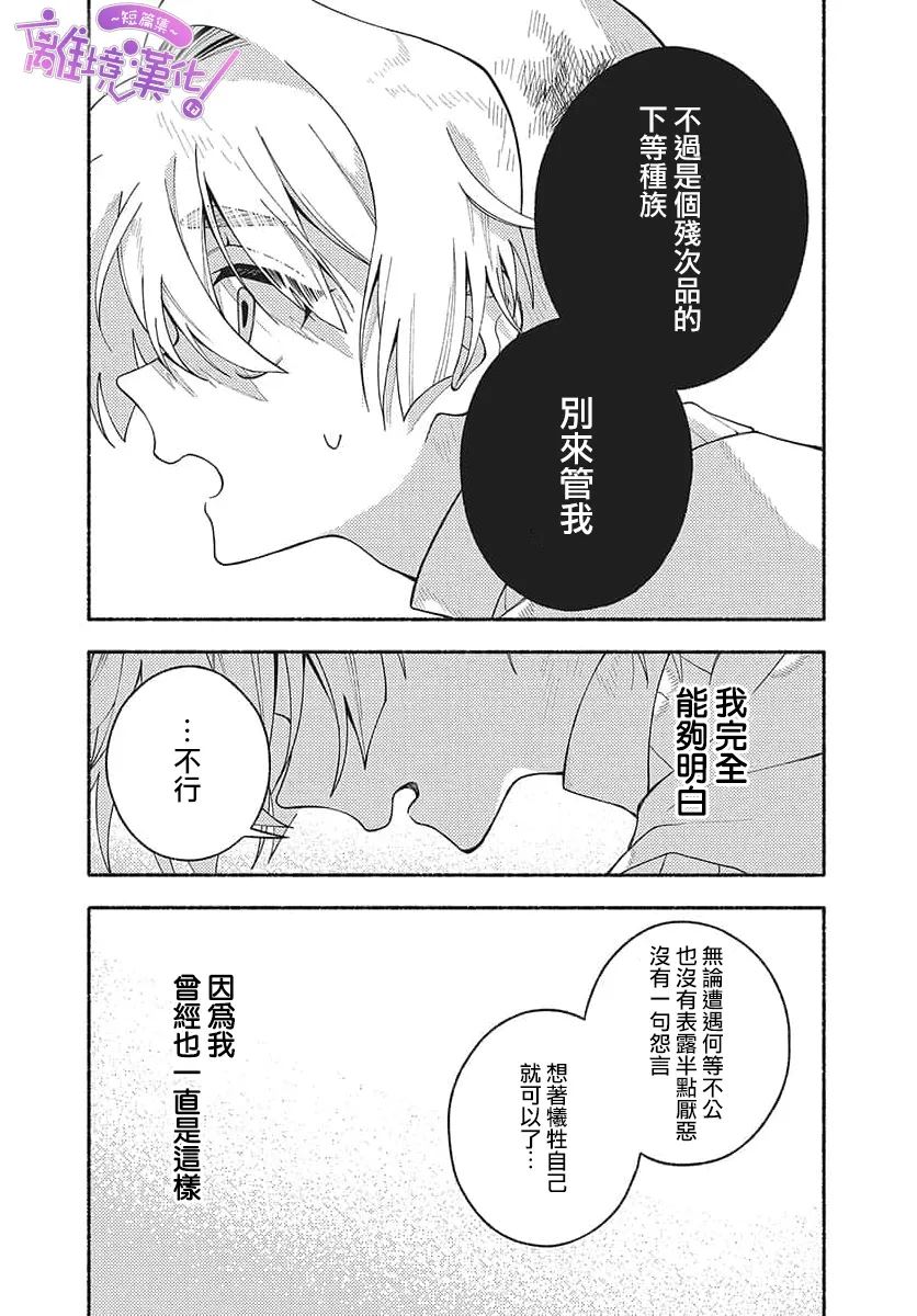 短篇32