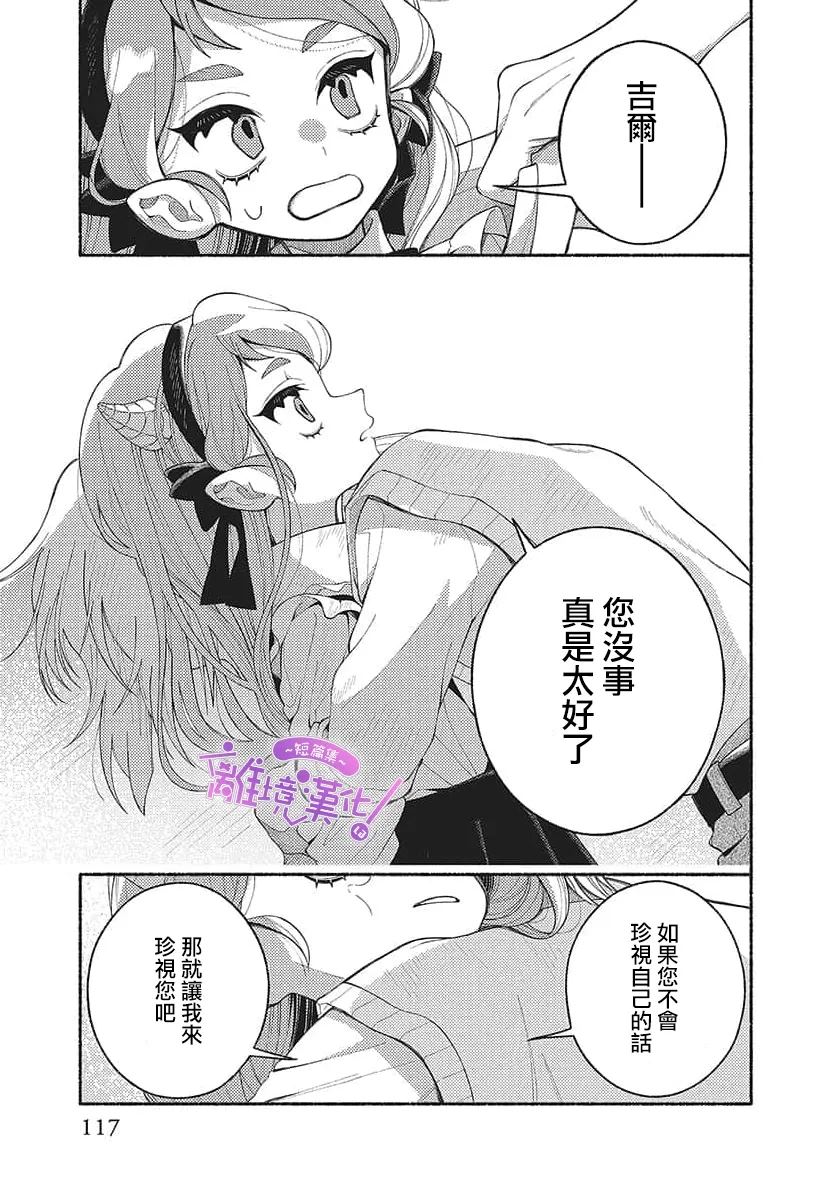 短篇38