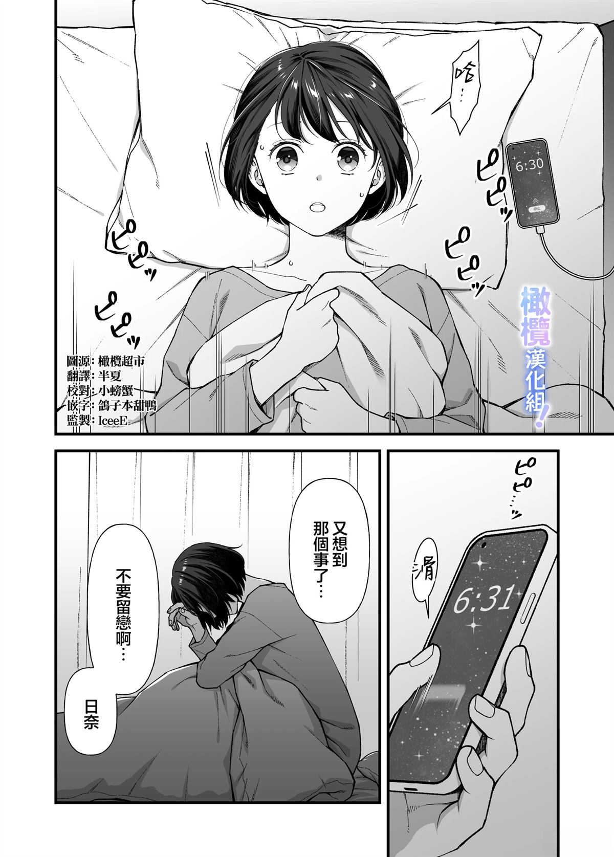 短篇2
