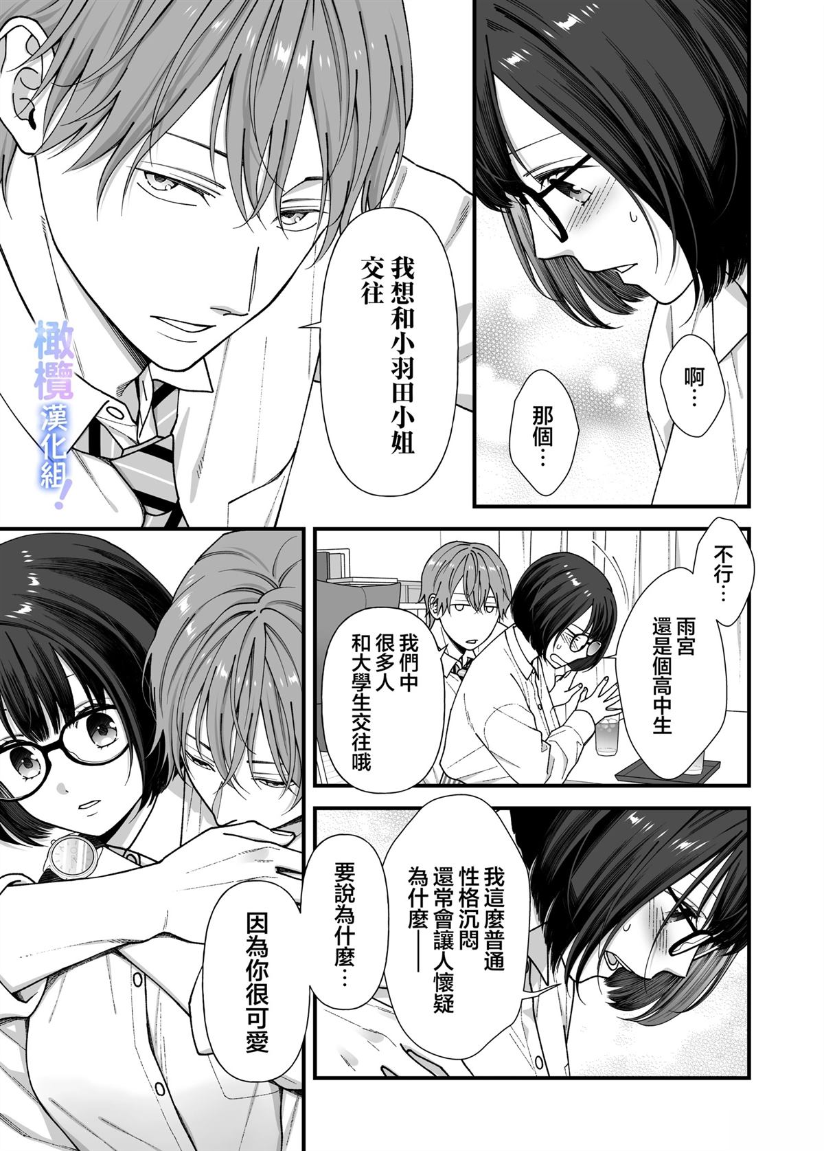 短篇23