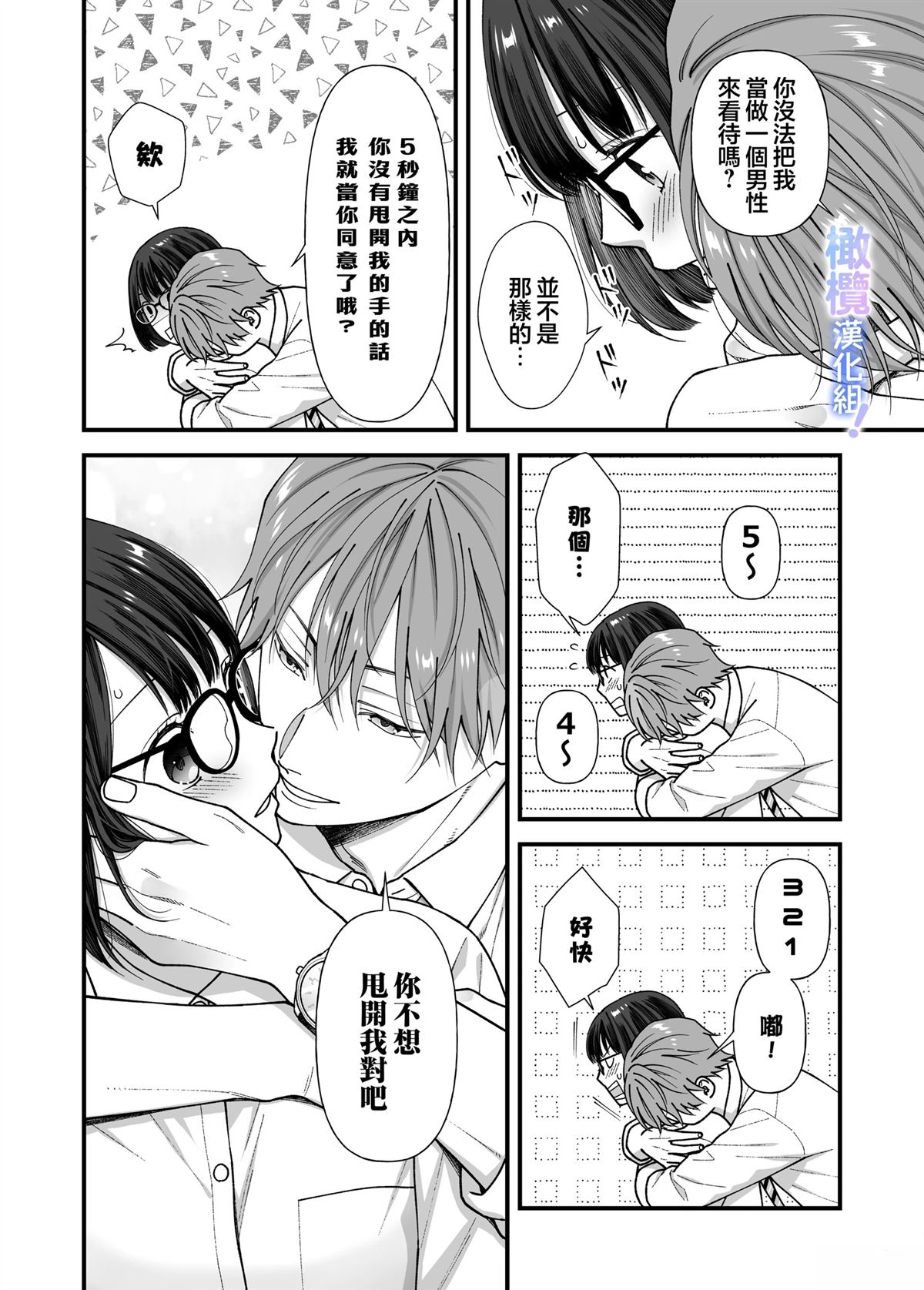 短篇24