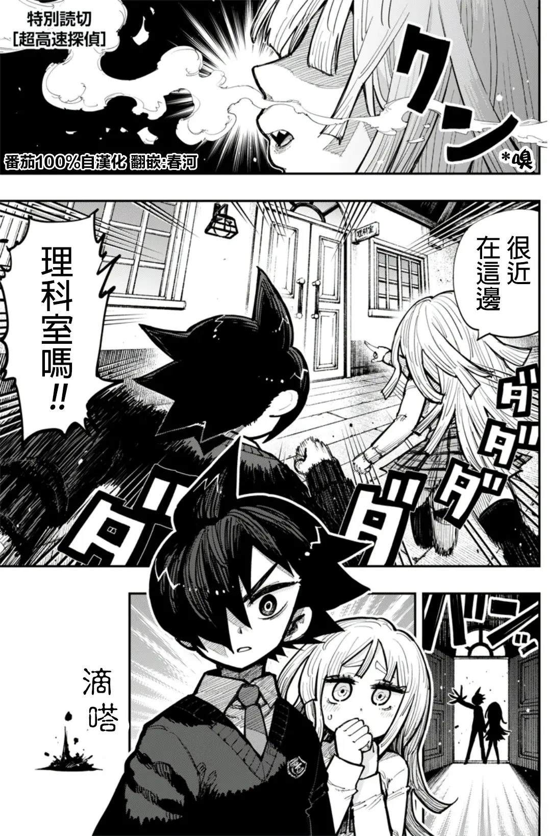 短篇0