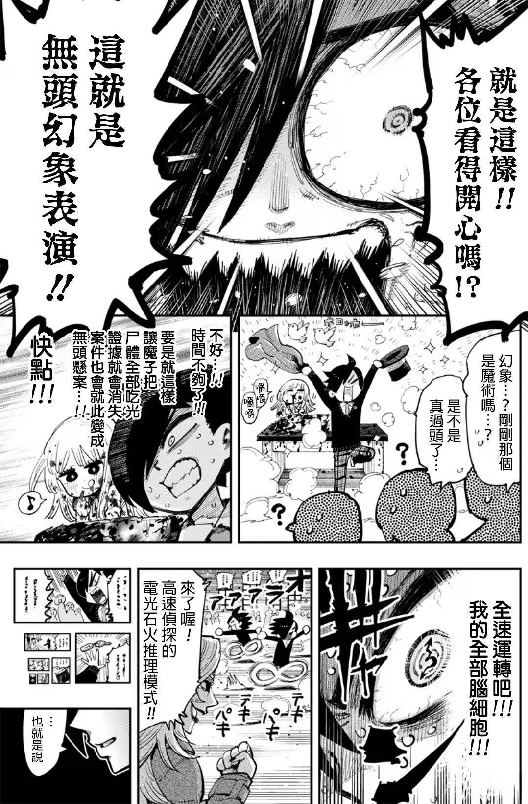 短篇14
