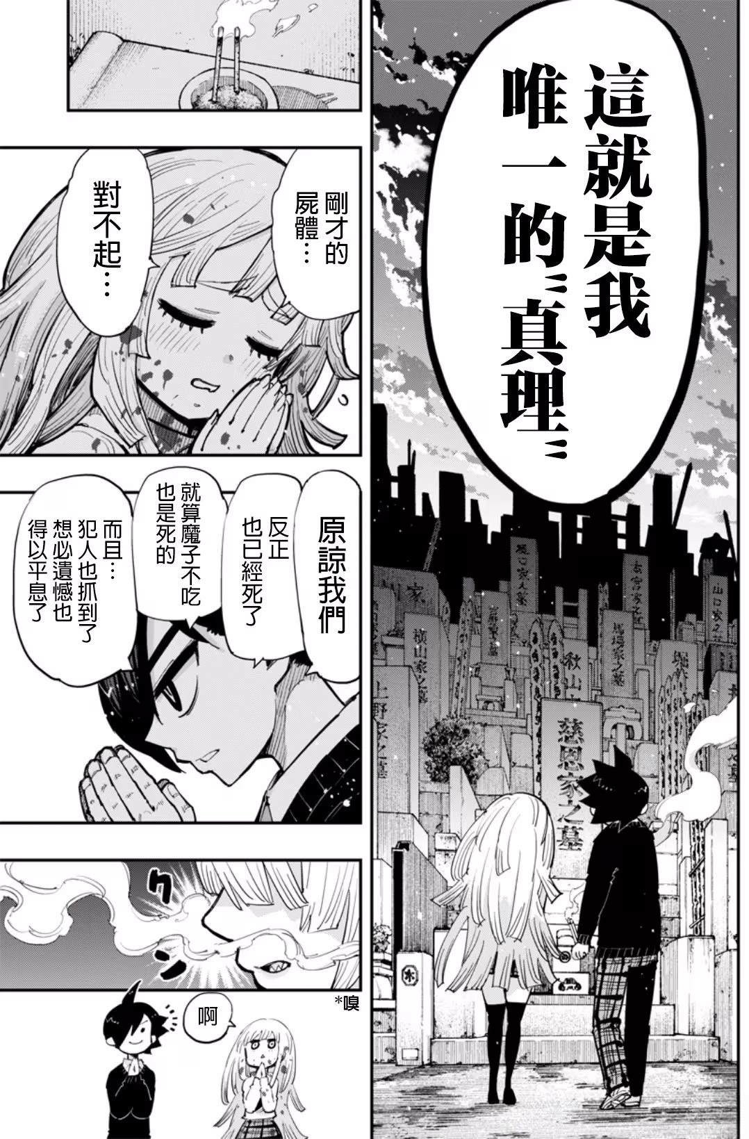 短篇18