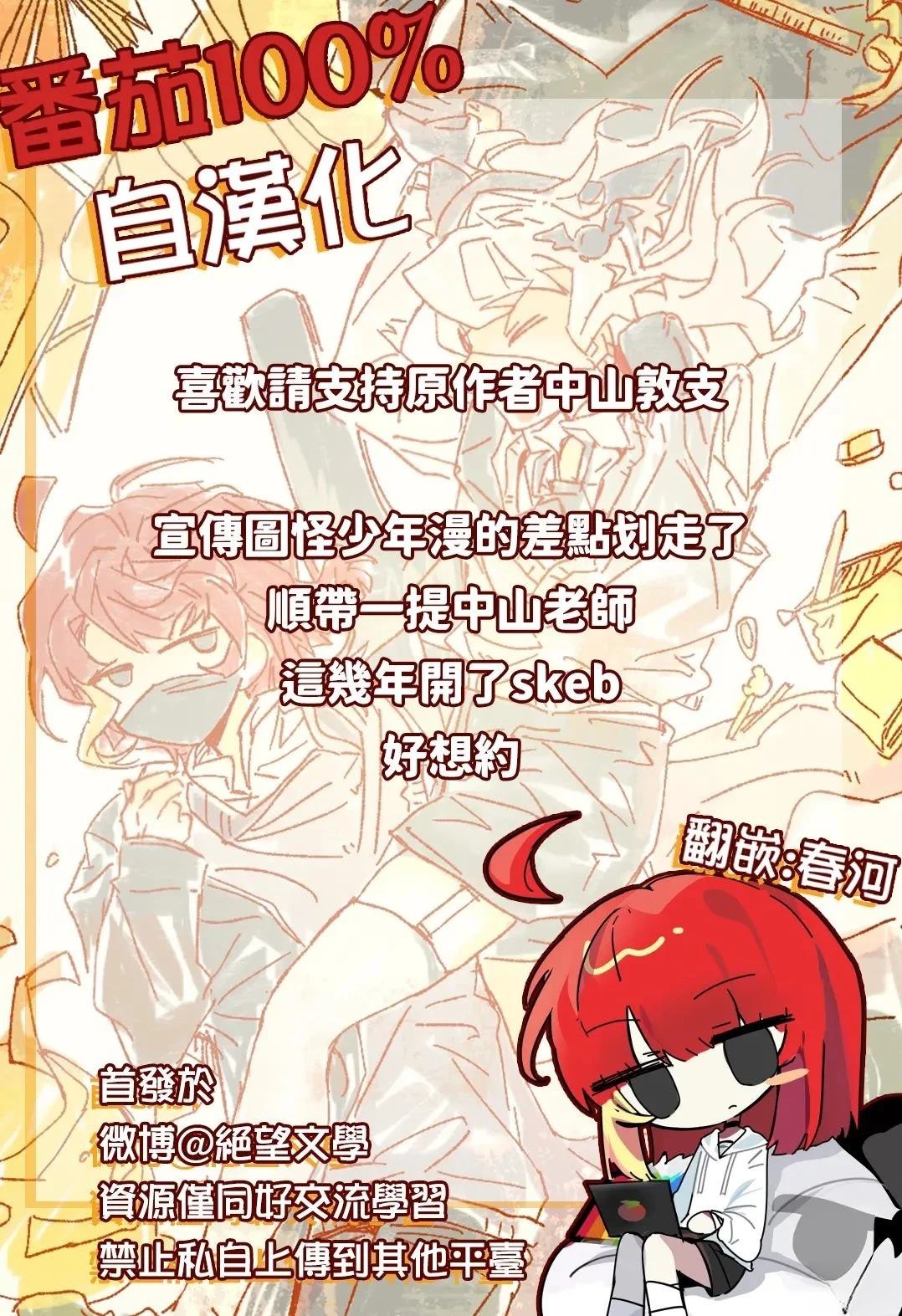 短篇20