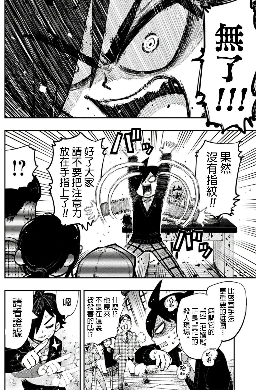 短篇9