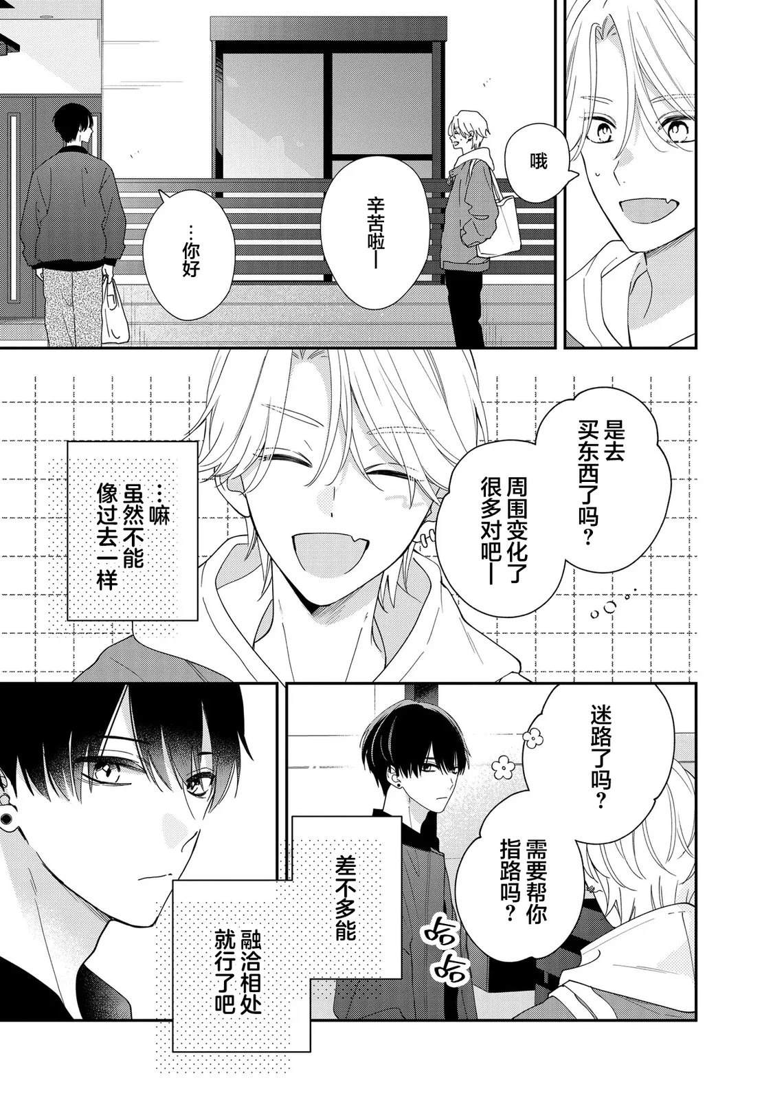 第1.1话10