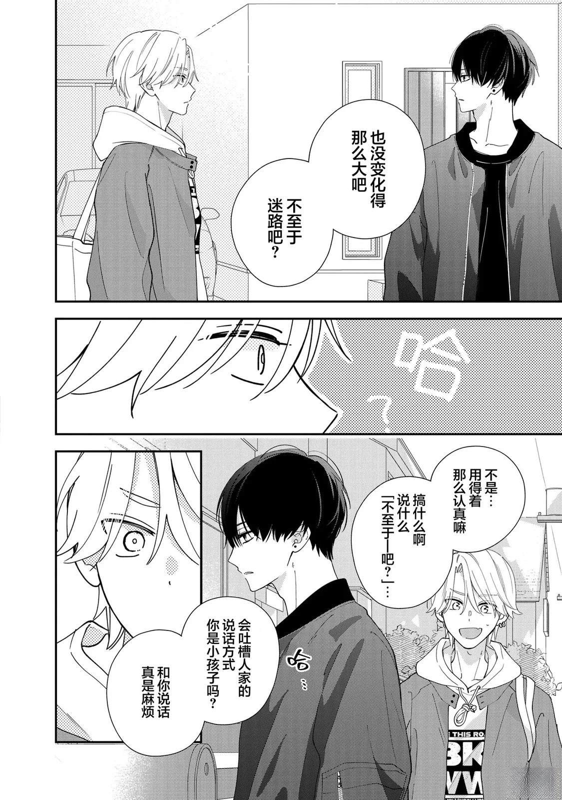 第1.1话11