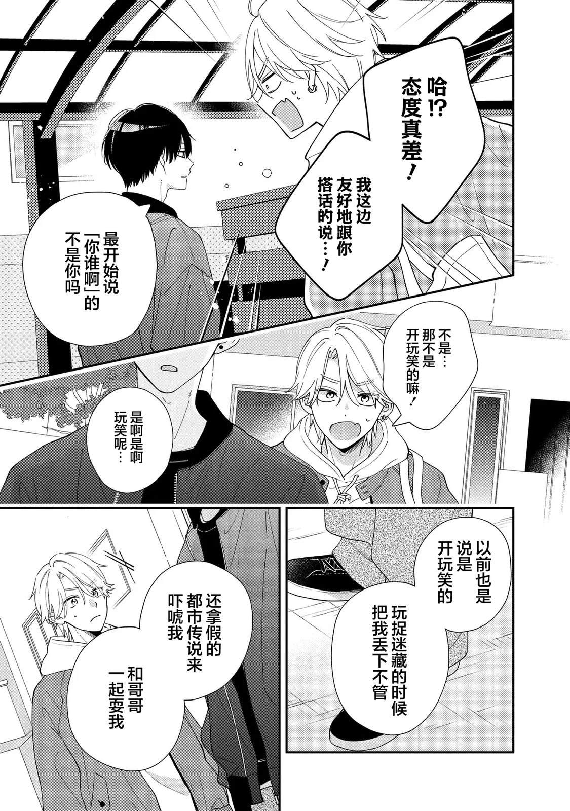 第1.1话12