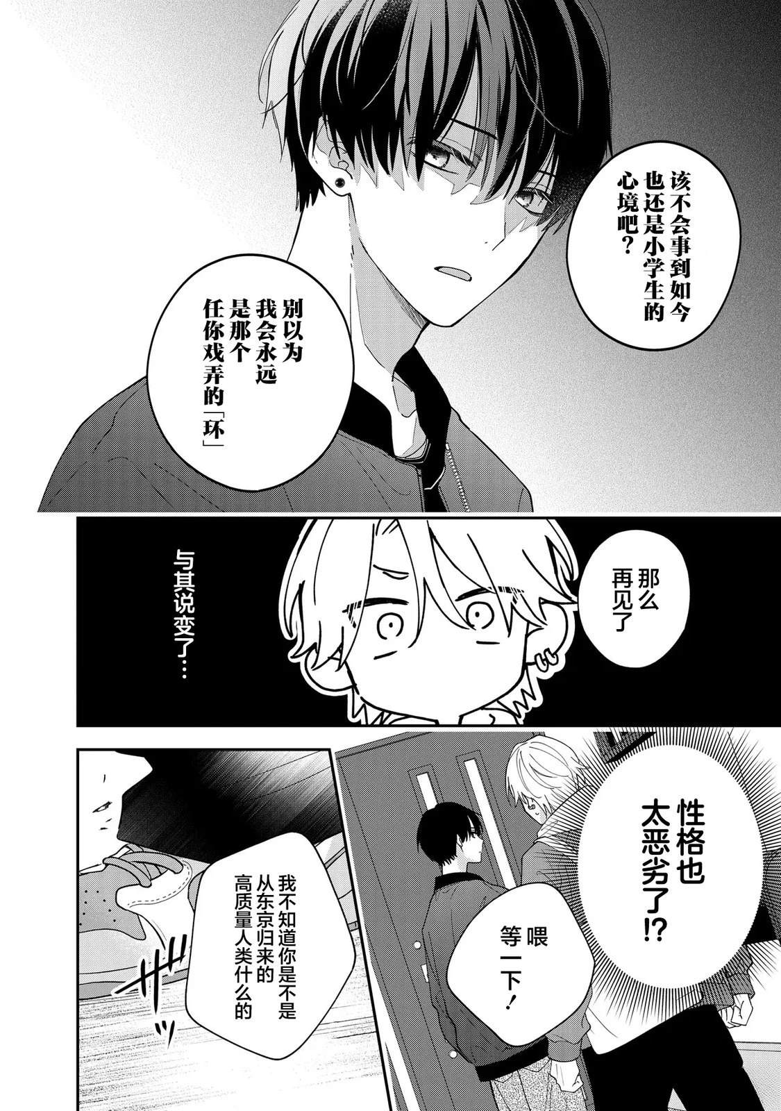 第1.1话13