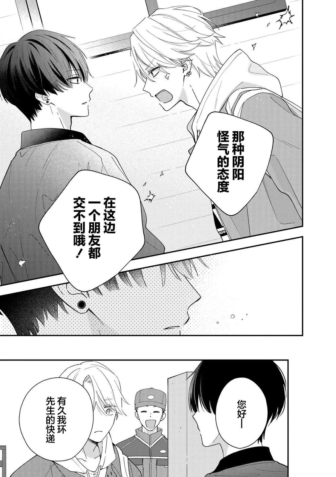 第1.1话14