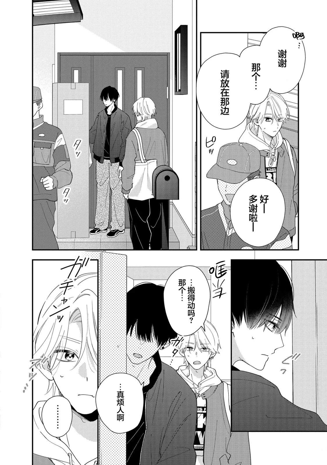 第1.1话15