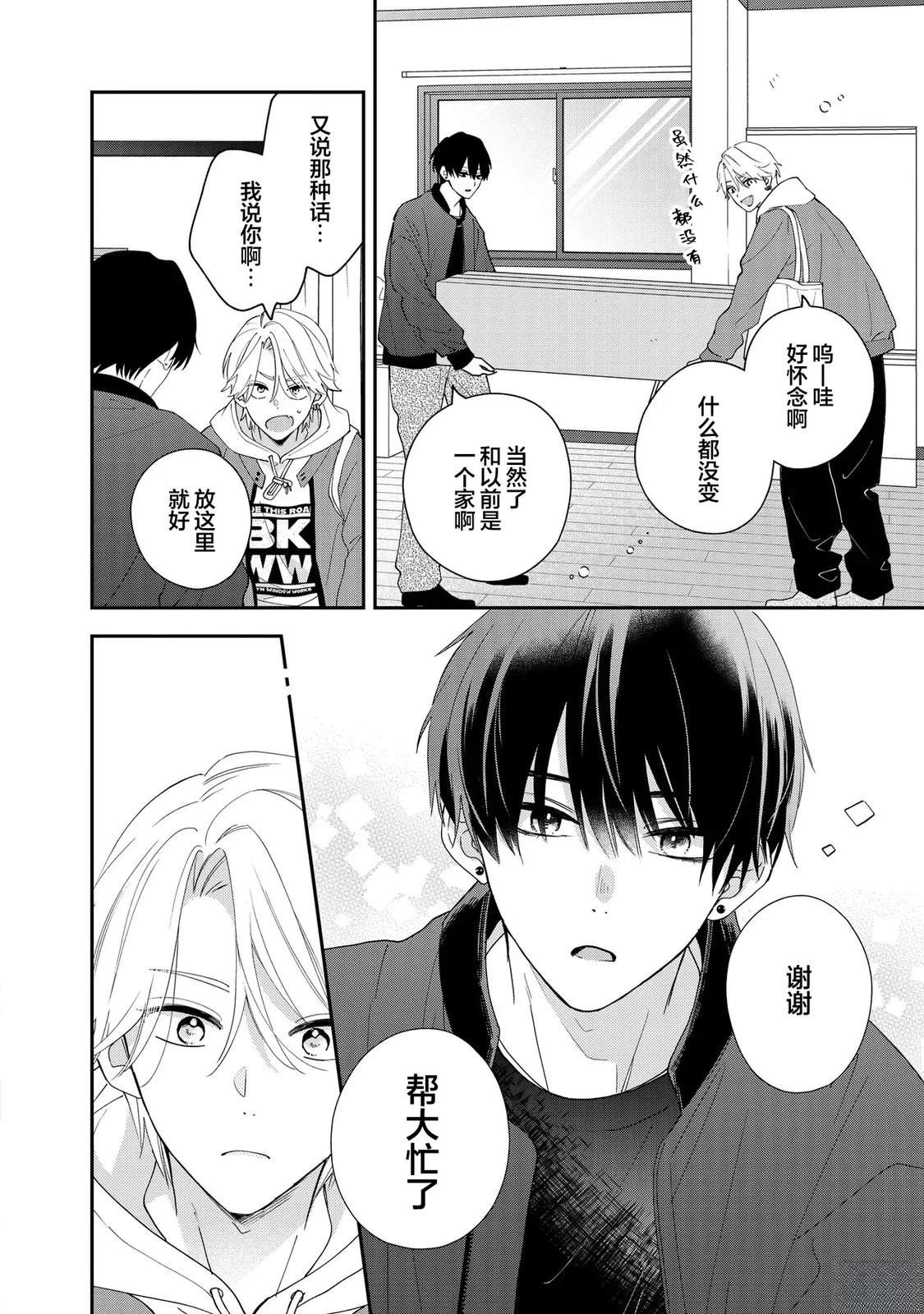 第1.1话17