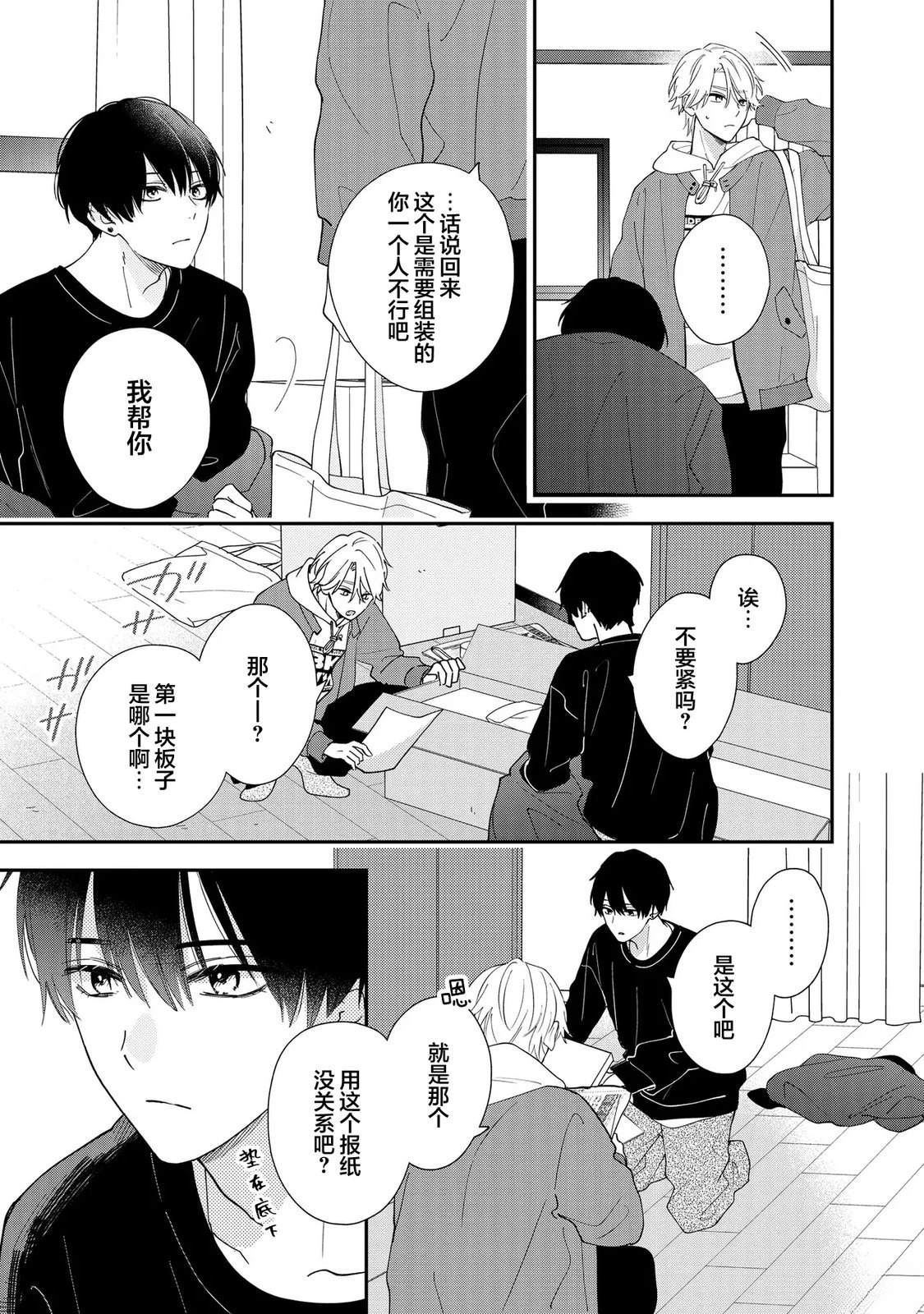 第1.1话18