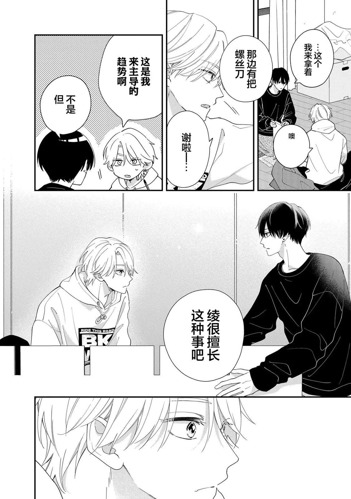 第1.1话19