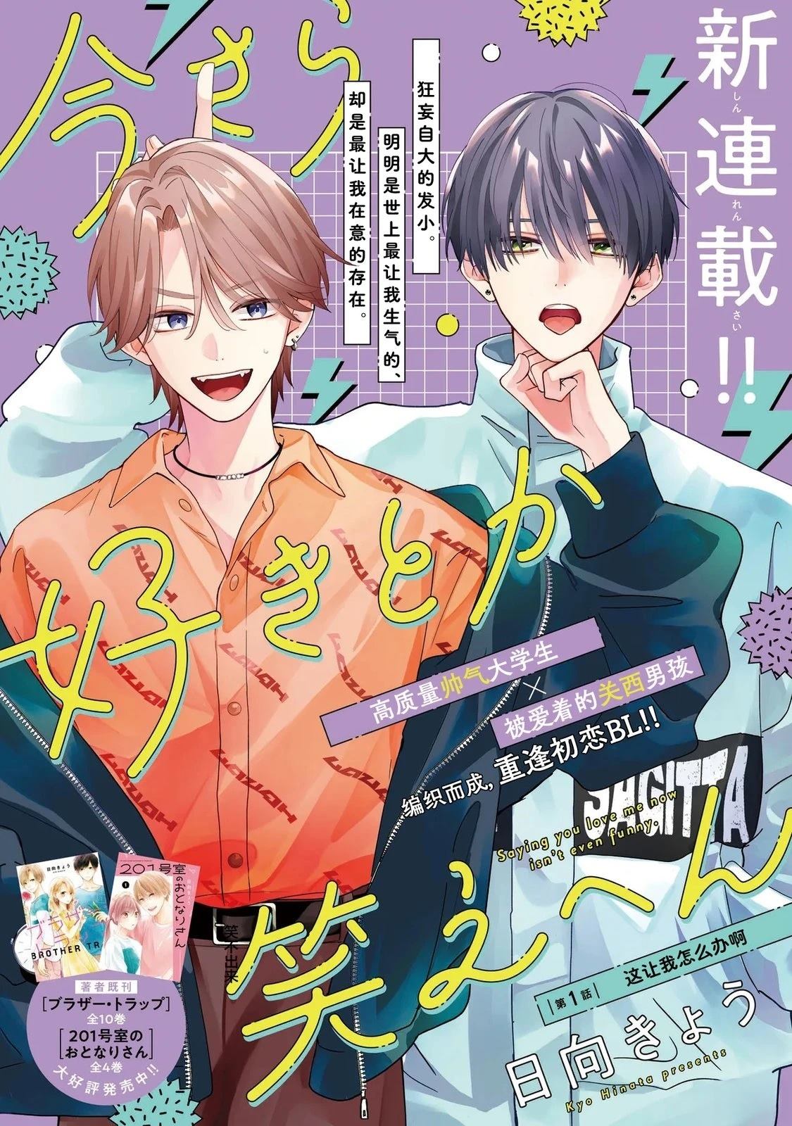 第1.1话2