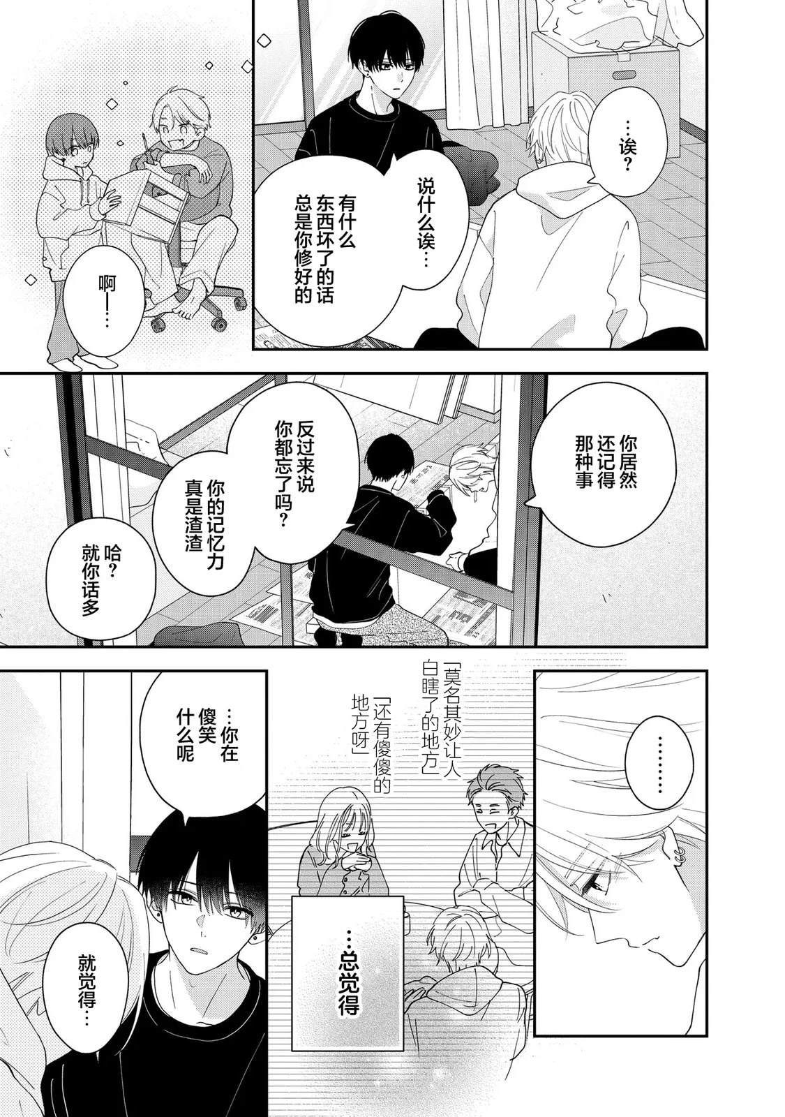 第1.1话20