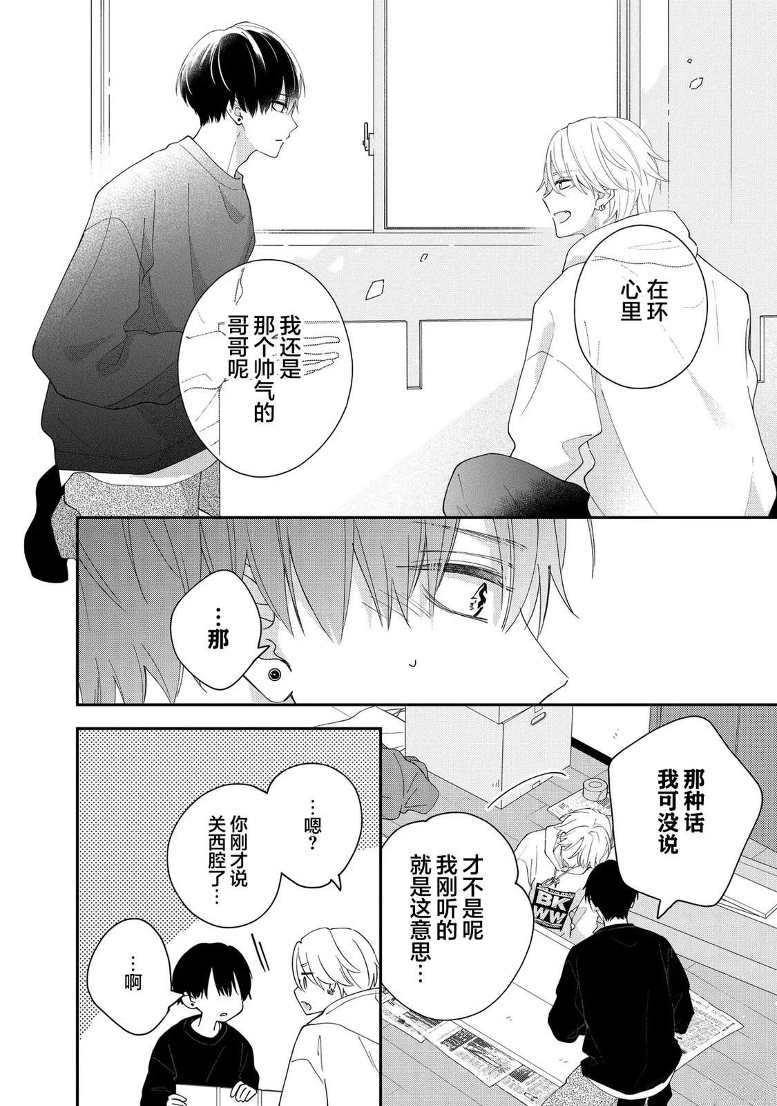 第1.1话21