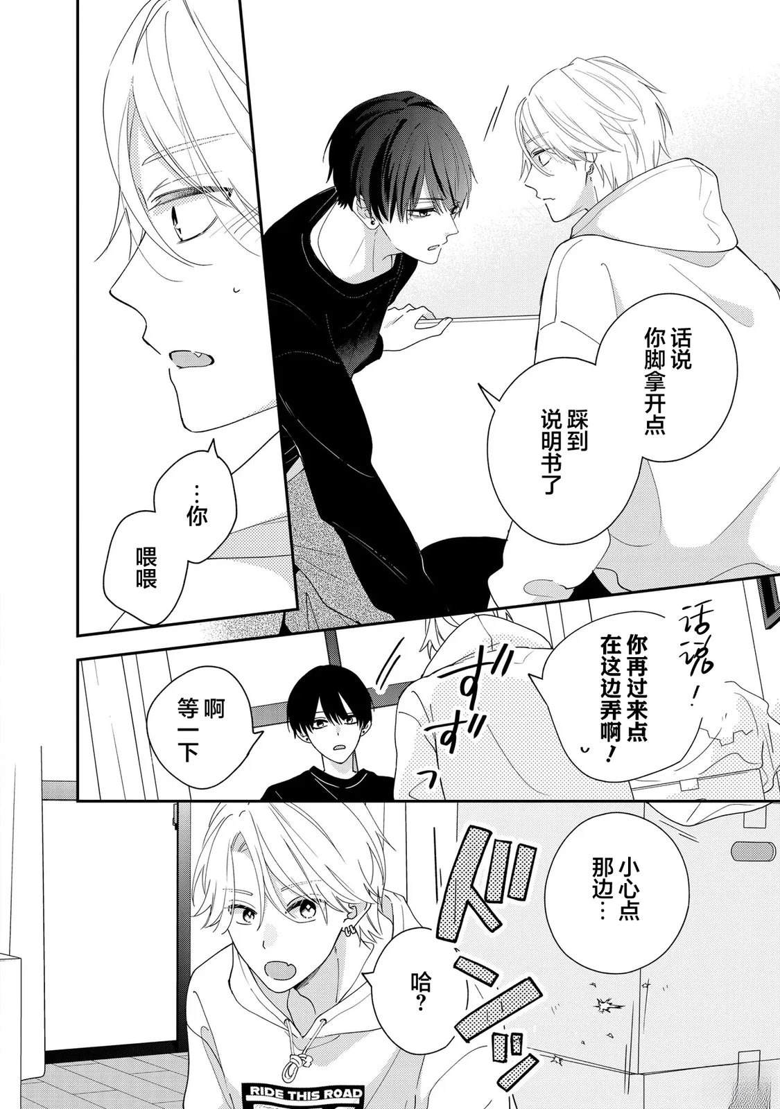 第1.1话23