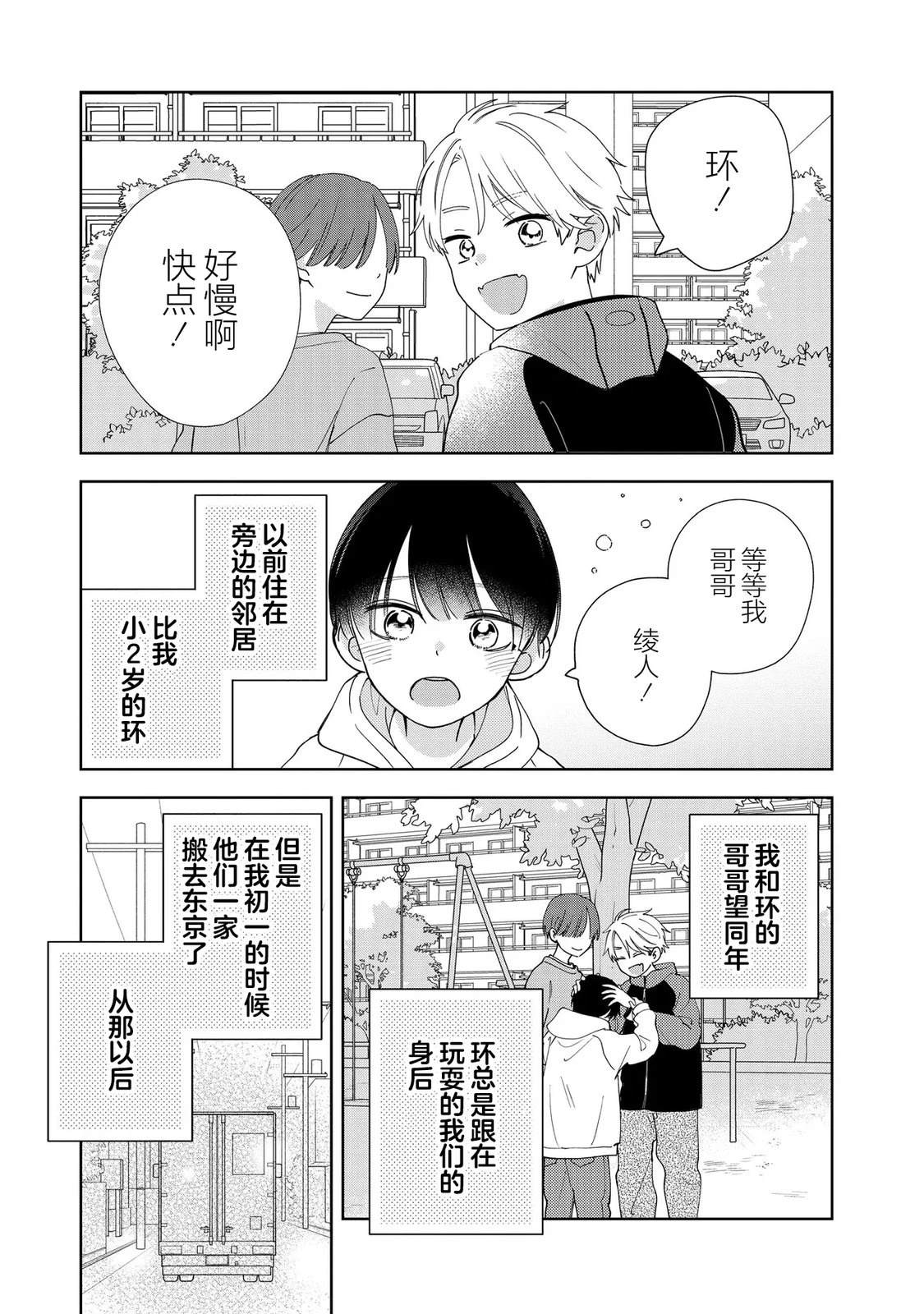 第1.1话4