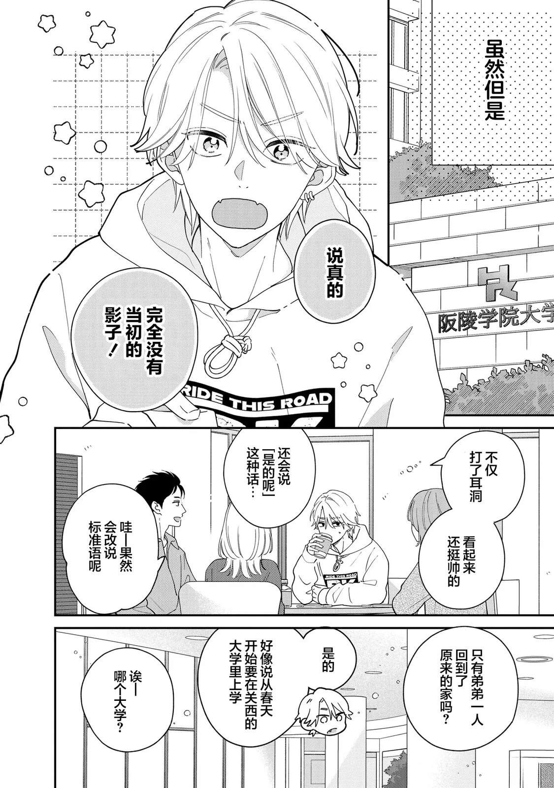 第1.1话5