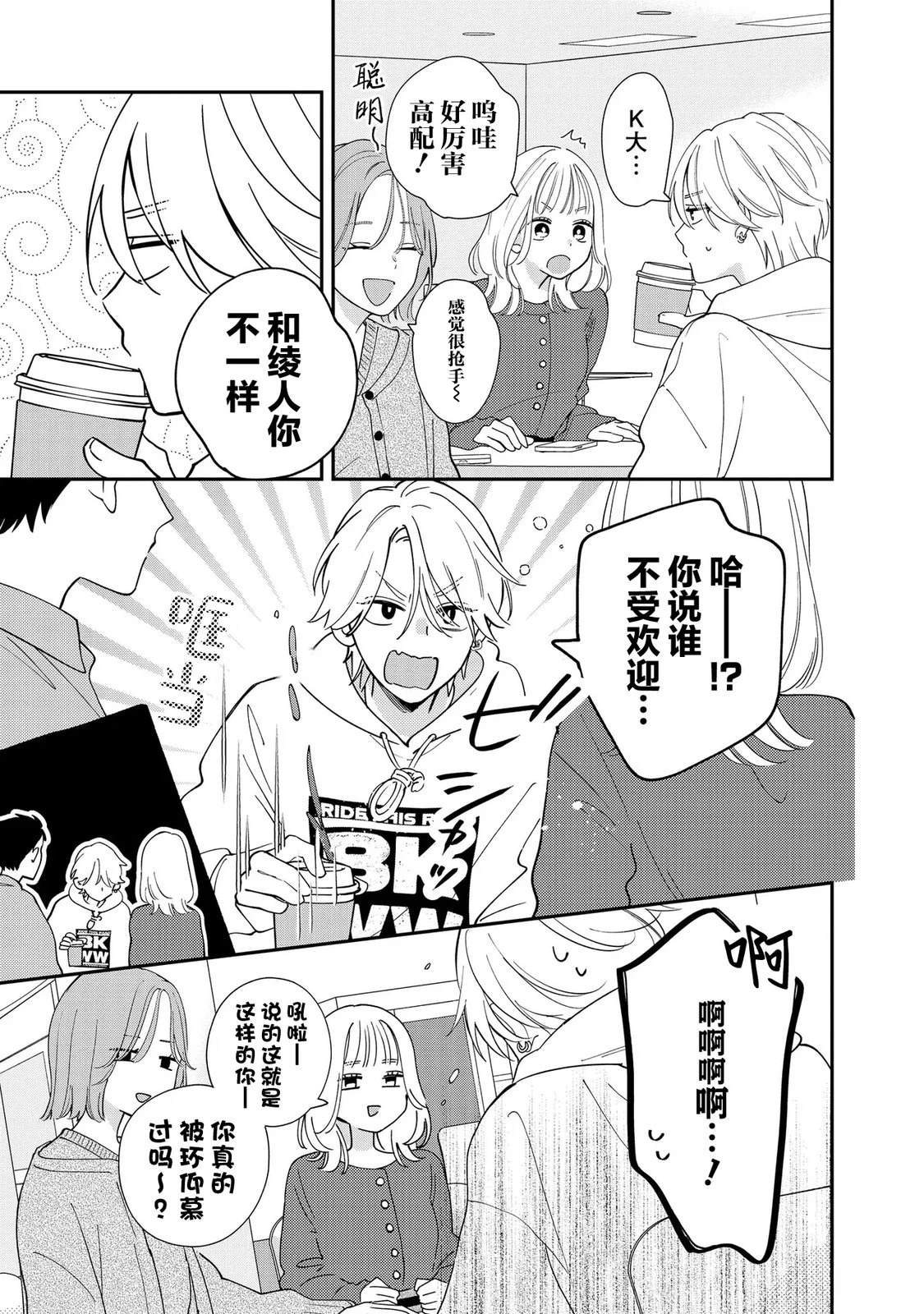 第1.1话6