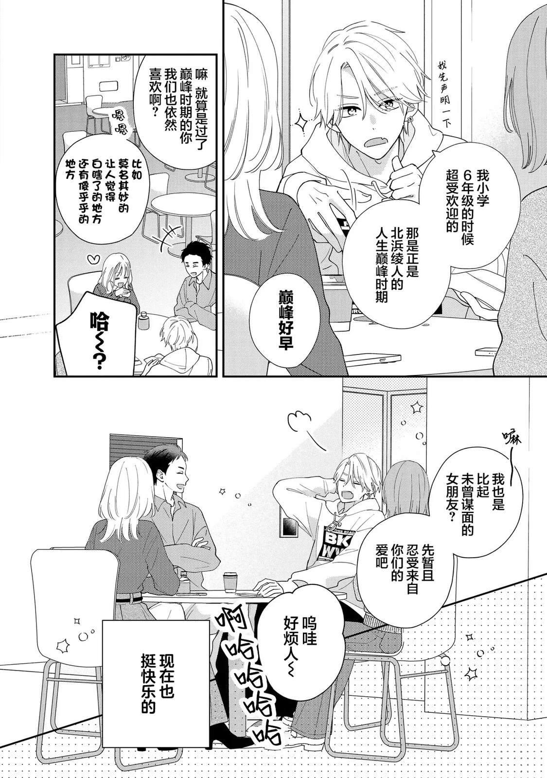 第1.1话7