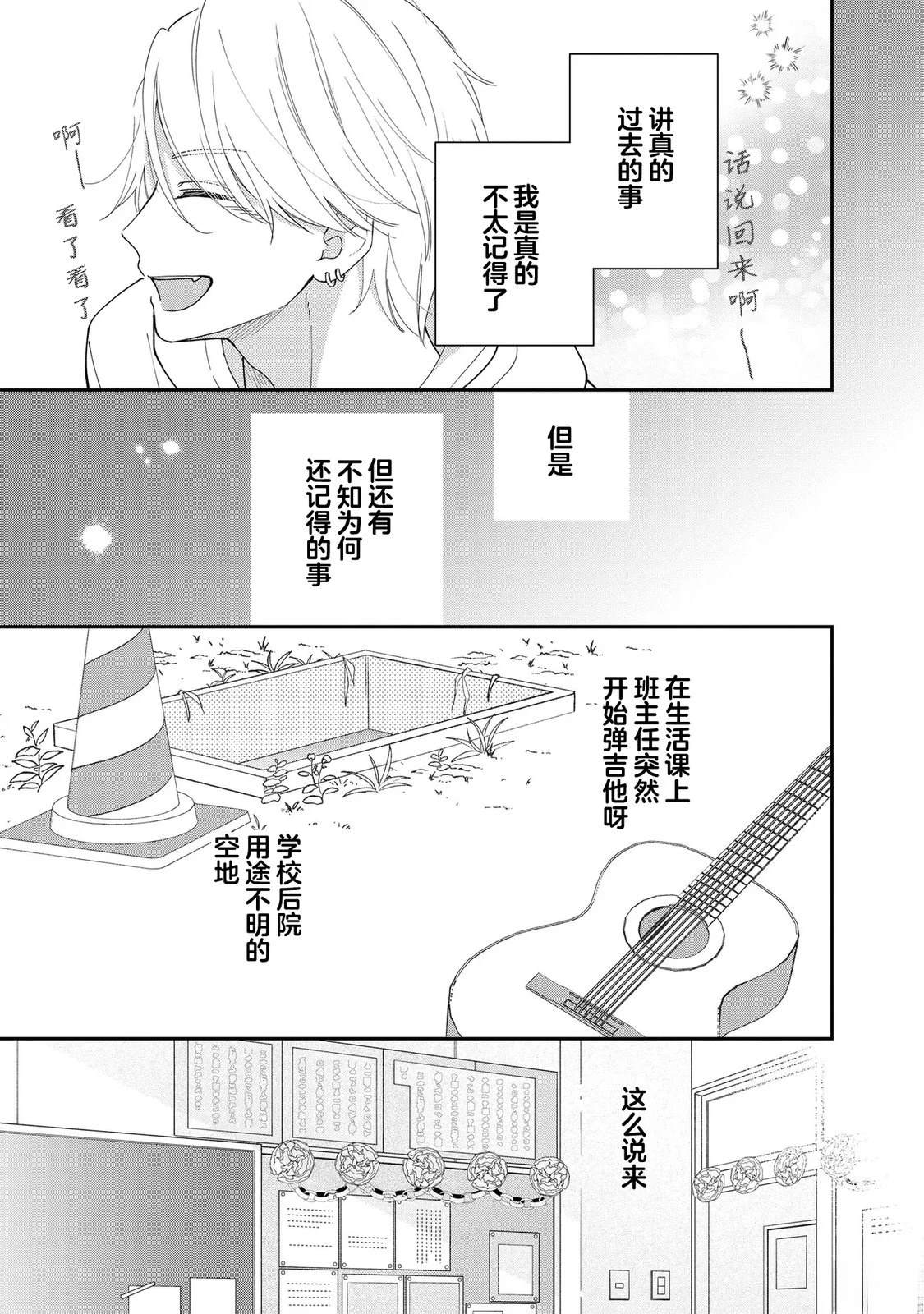 第1.1话8