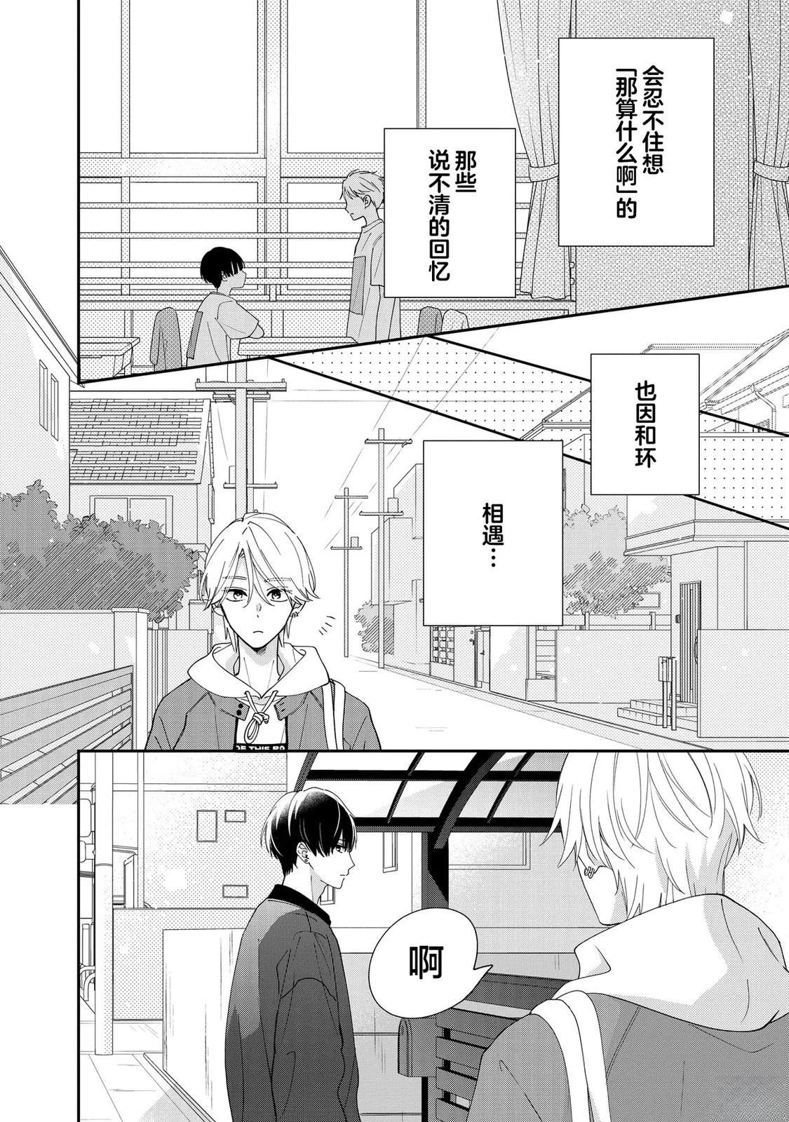 第1.1话9