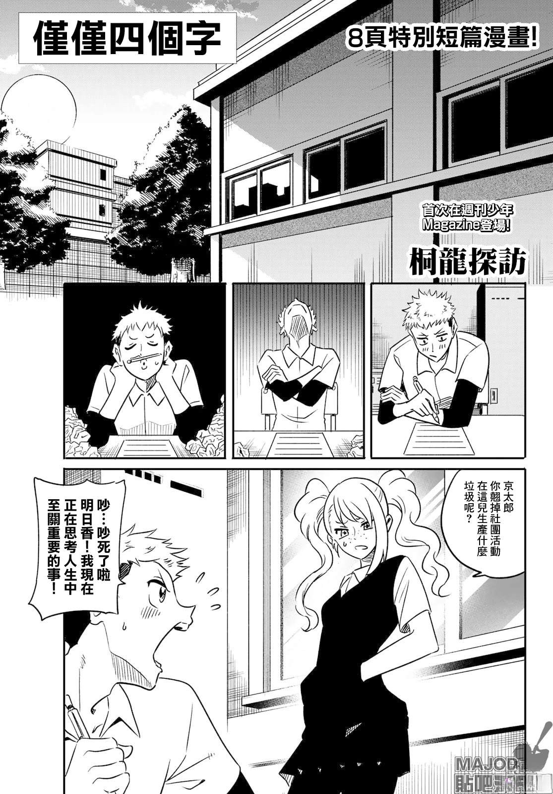 短篇0