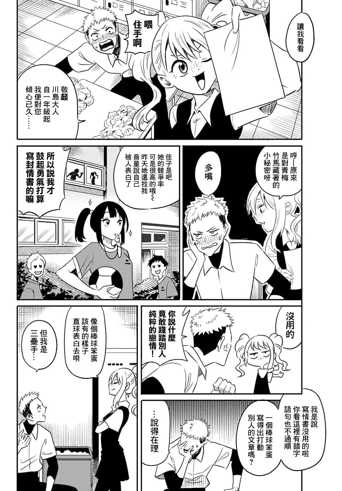 短篇1