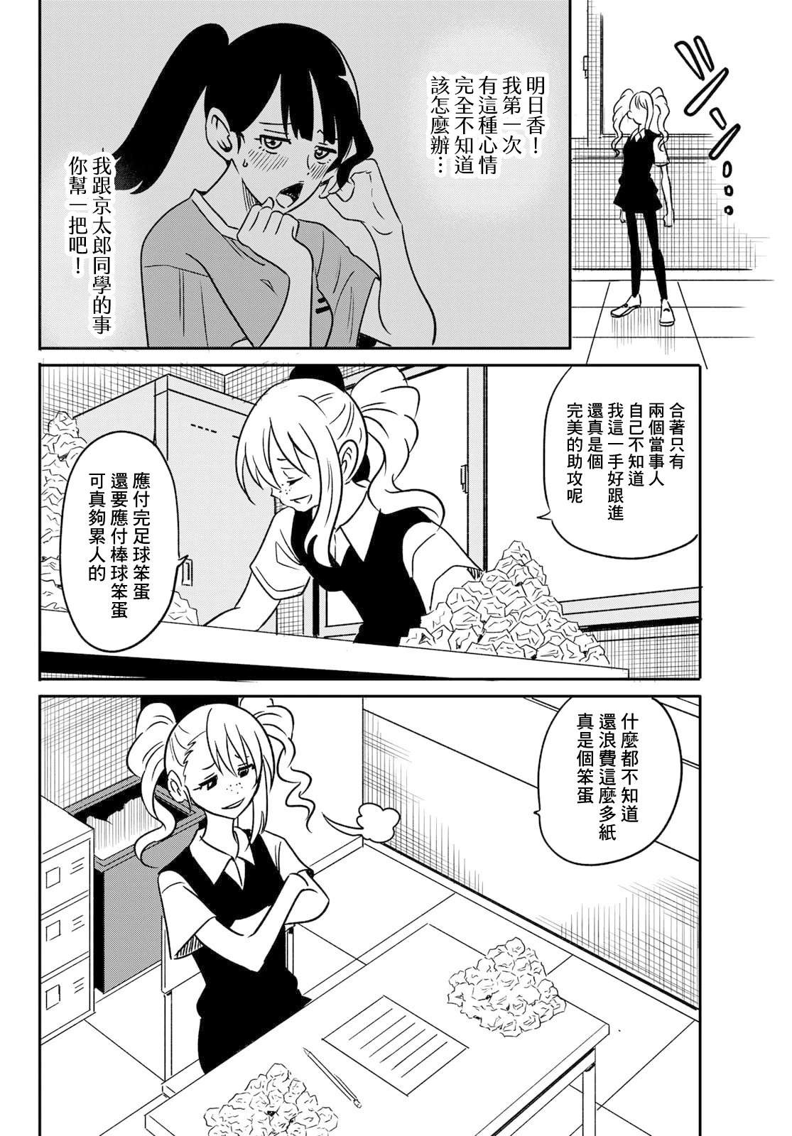 短篇5