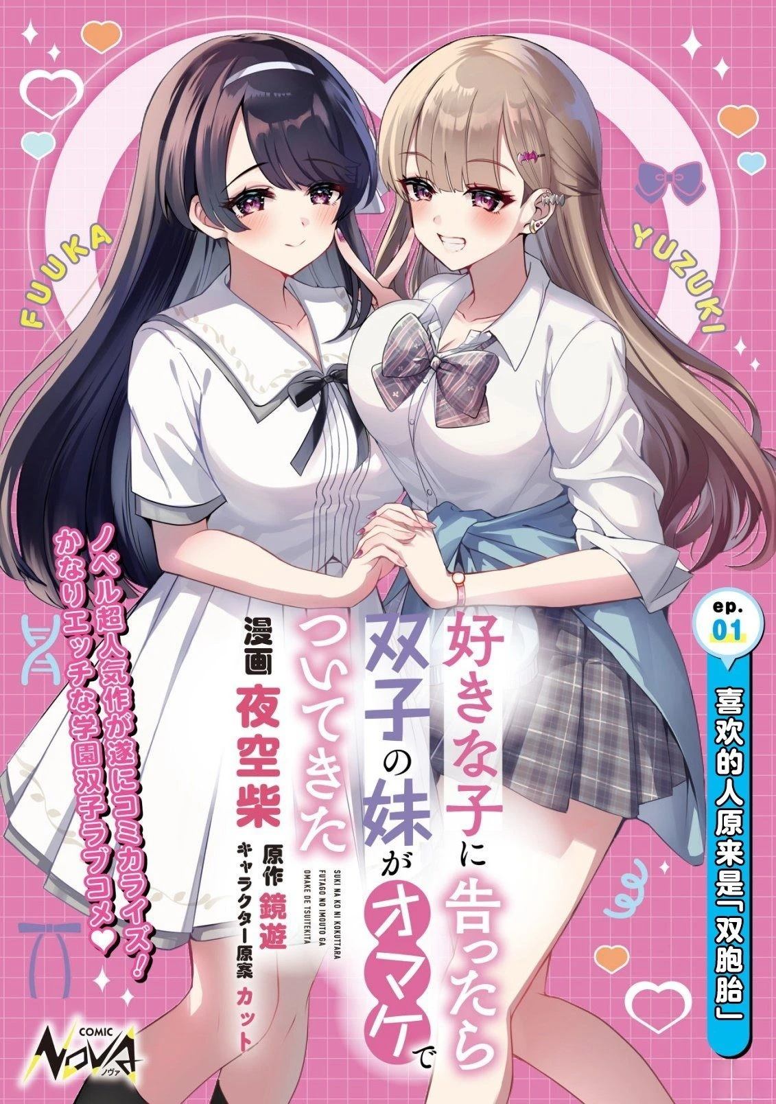 第1话0