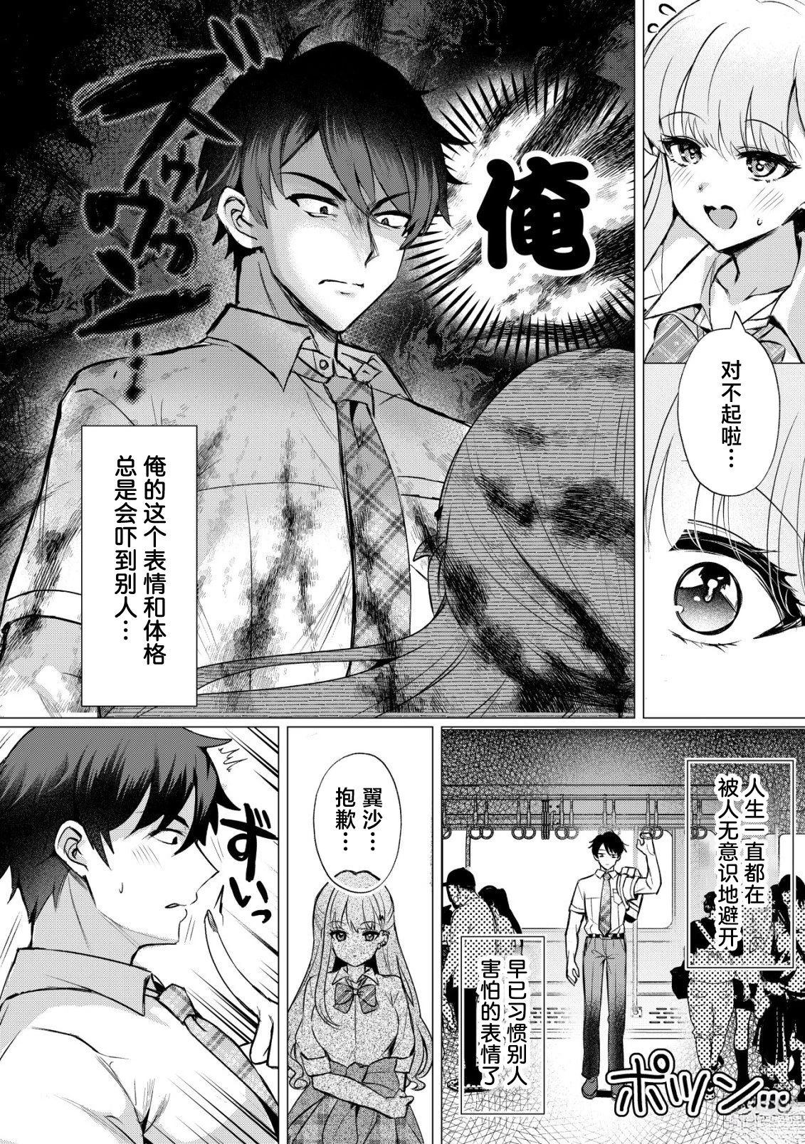 第1话8