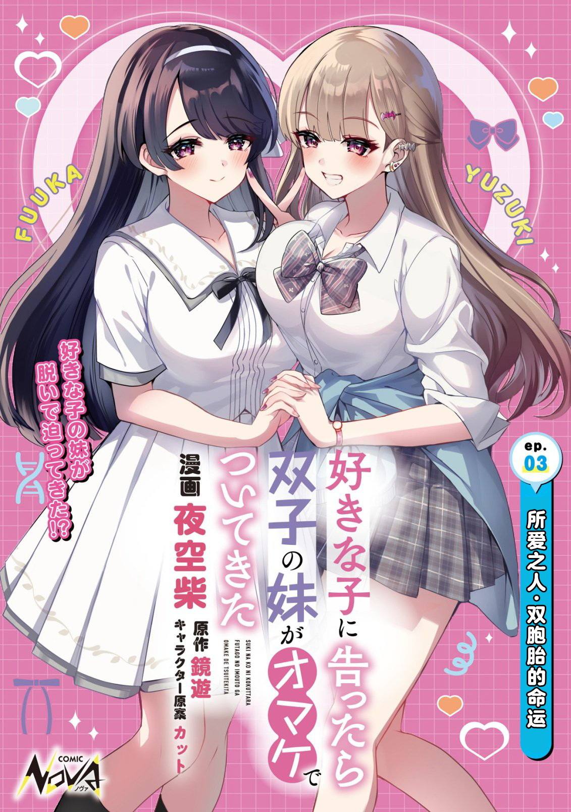 第3话0