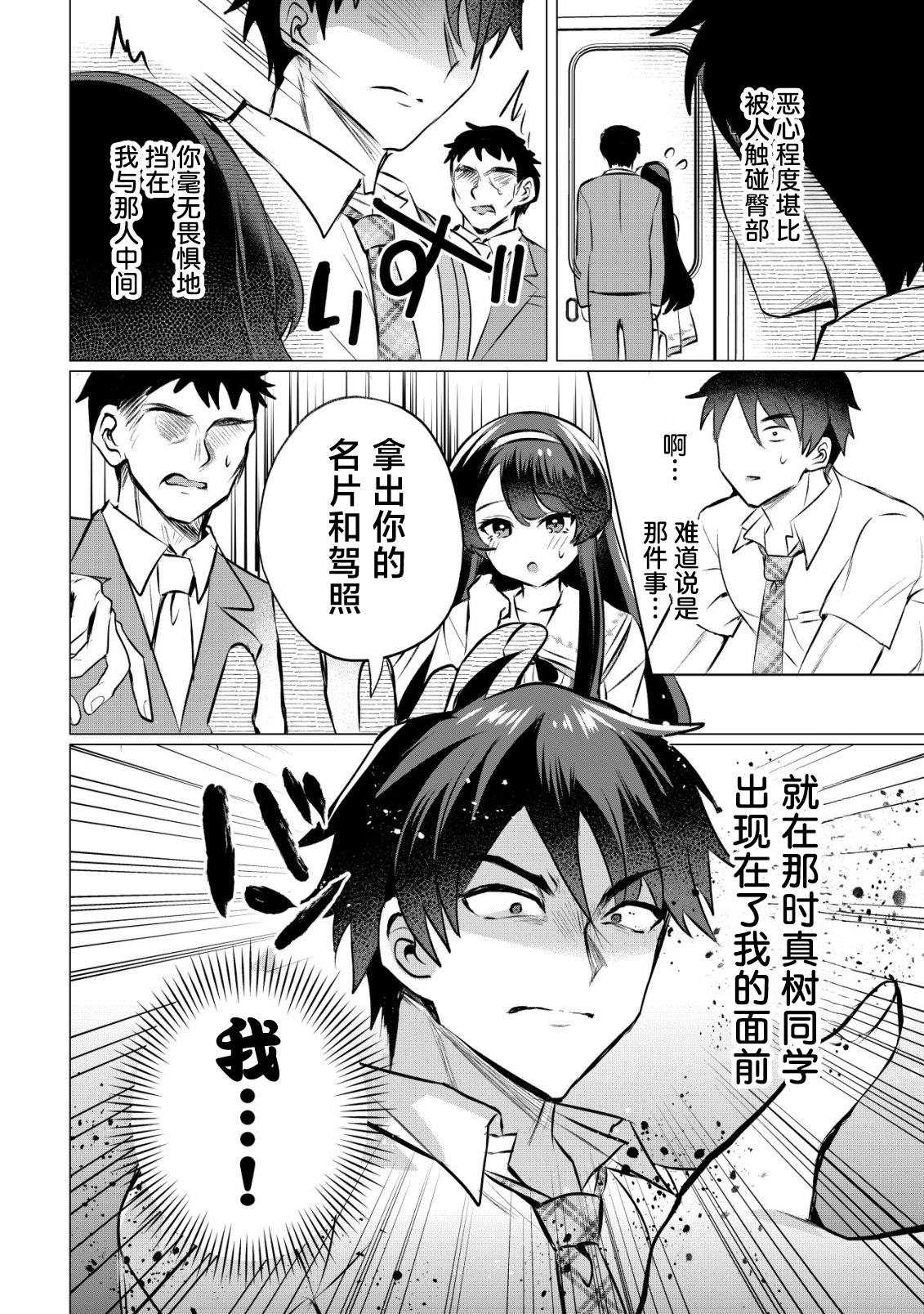 第3话10