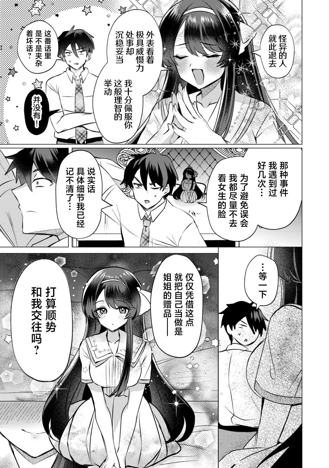 第3话11