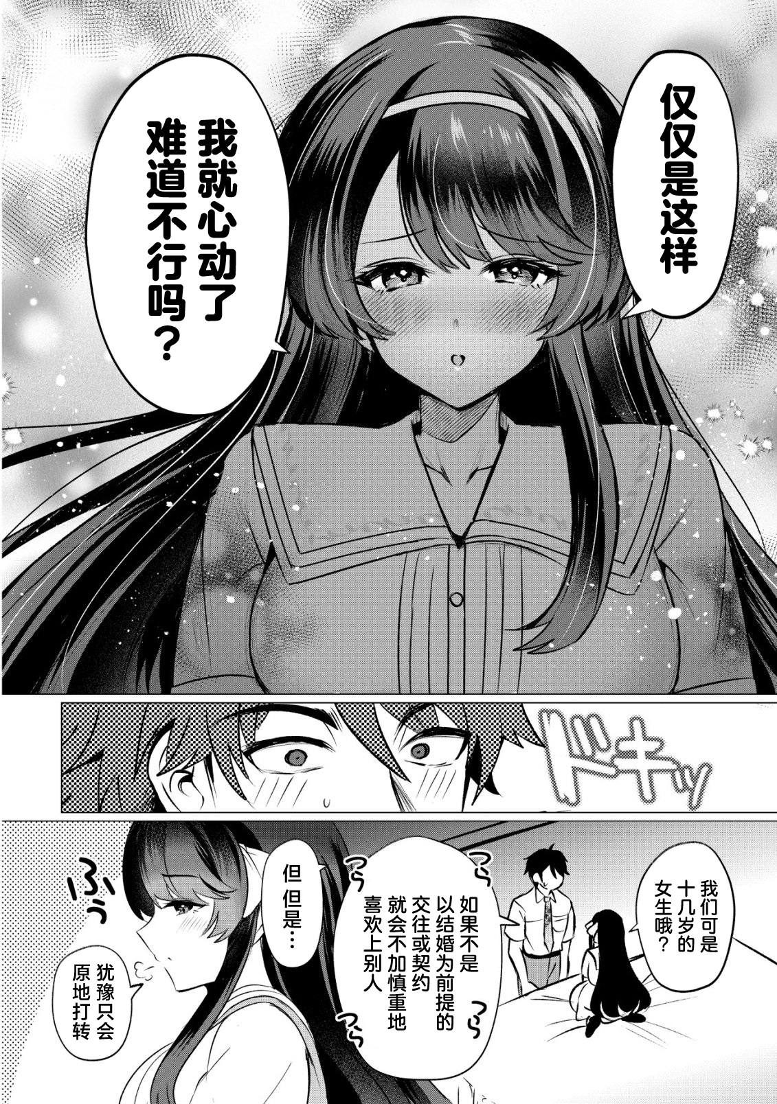 第3话12